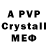 МДМА crystal rayan cherif